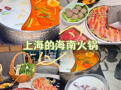 -椰子湾·海南火锅·糟粕醋·椰子鸡(正大广场店)