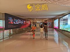 -金鹰超市(国际购物中心新街口店)