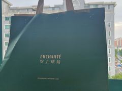 -安上烘焙 ENCHANTE(世纪汇店)