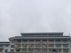 -天目湖山水园