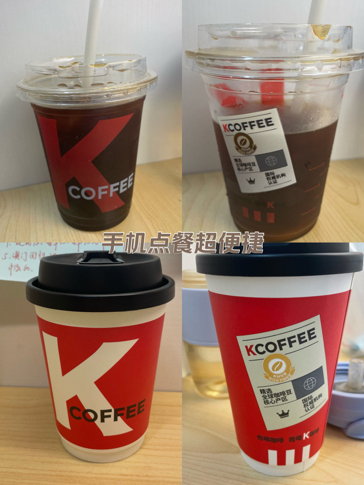 kcoffee(肯德基咖啡)