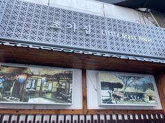 门面-小草屋(阜通东大街店)