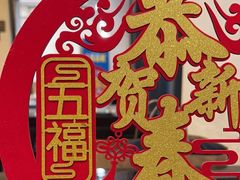-咸亨酒店•非遗绍兴菜•中华老字号(堂吃餐厅)