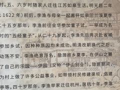 -芥子园