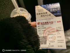 -春天国际影城(中庚漫游城杜比全景声店)