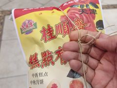 -芦庄子桂顺斋(和平路总店)