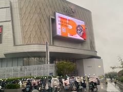 -龙湖南京江北天街