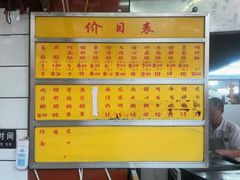-源记肠粉(华贵路店)
