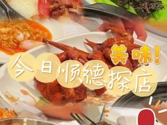 -聚福山莊·寻味顺德(北滘店)