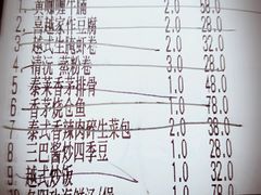 账单-喜越泰莱·泰越料理(海逸新天地店)