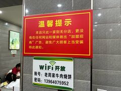 -穆得·老周家牛肉烧饼(普利街店)