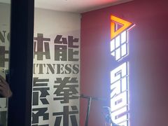 -DEFGROUP·巴西柔术·拳击·摔跤(世纪大道馆)