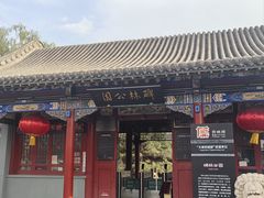 -碑林公园