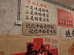 -罗妈砂锅(四川成都奎星楼店)