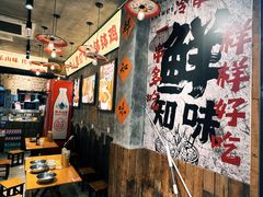-嘉州鲜知味钵钵鸡(奎星楼店)
