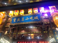 门面-八一路好吃街(雨田商务大厦店)