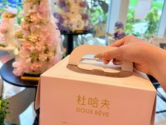 -杜哈夫DOUX RÊVE·生日蛋糕(日月光店)