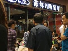 android_upload_pic-星伦多 自助料理(圆融店)