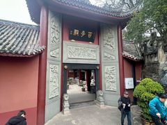 -丰都鬼城名山景区