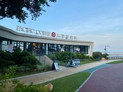 -太平洋咖啡(海天驿站店)