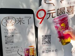 -喜茶(广州滨江宏岸店)