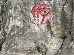 -响堂山石窟-北响堂山石窟
