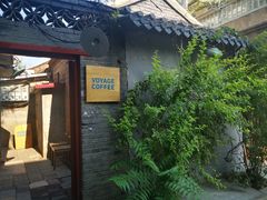 -VOYAGE COFFEE(北锣鼓巷店)