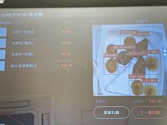 菜单-味多美蛋糕(三元桥店)