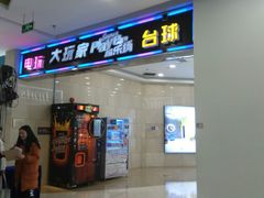 -万达广场(无锡滨湖店)