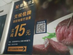 -豪客来牛排(重庆三峡广场步行街1704店)