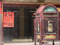 -味悦·老字号·赣州菜(厚德总店)