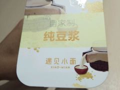 -遇见小面(凯德广场店)