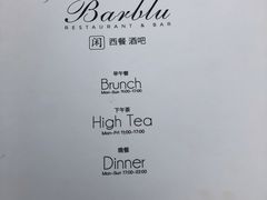 -闲·胡同 Barblu Hutong(雍和宫五道营店)
