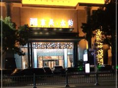 -东吴水韵(吴中店)