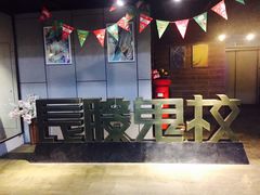 -长藤鬼校(龙翔店)