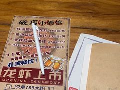 -破三川·新川菜(静安大融城店)