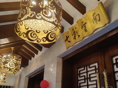 -云南荟·湖畔领宴(领事馆店)