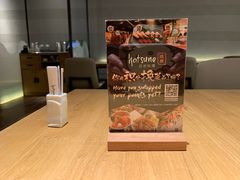 -Hatsune隐泉日式料理(SKP店)