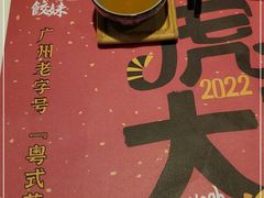 -虾饺妹·酒家(金碧店)