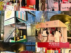 -成都银泰中心in99