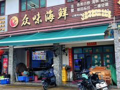 -众味海鲜大排档·活海鲜·潮汕味(南澳店)