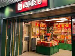 -良枫友信(陈家祠店)
