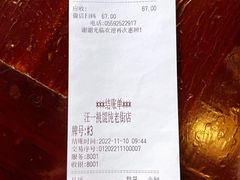 -汪一挑馄饨(老街店)
