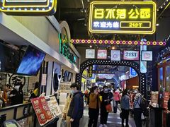 门面-特派卷·老北京烤鸭卷(合生汇购物中心店)