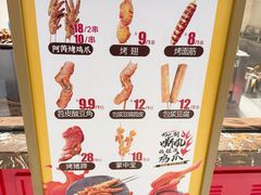 -阿芮烤鸡爪(世纪金源店)