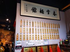 -春雪面馆(转塘店)