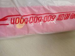 -和合谷(东四北大街店)