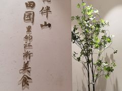 -蜜桃餐厅·伴山(绿宝广场店)