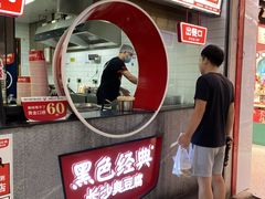 门面-黑色经典臭豆腐·湖南特产(坡子街店)
