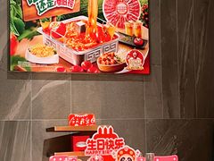 -海底捞火锅(长宁路龙之梦店)